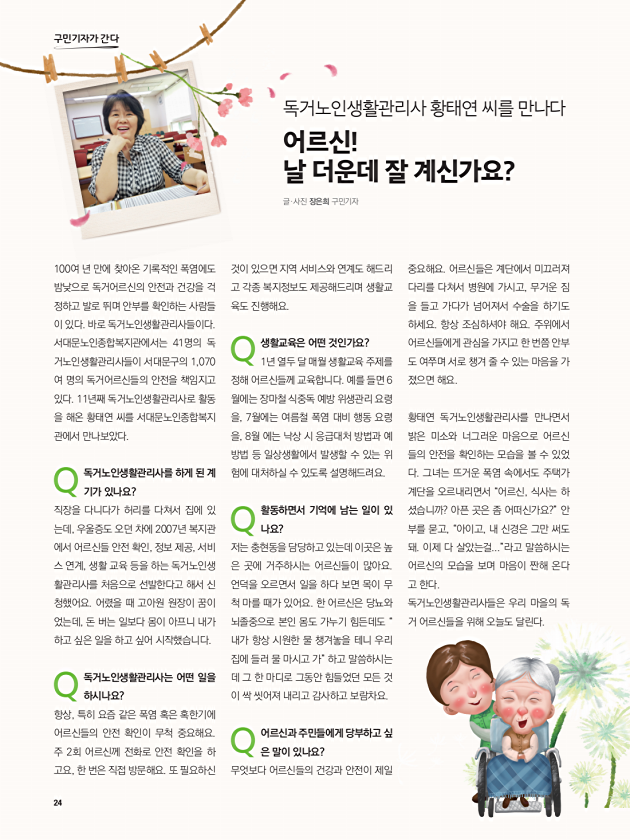 서대문마당