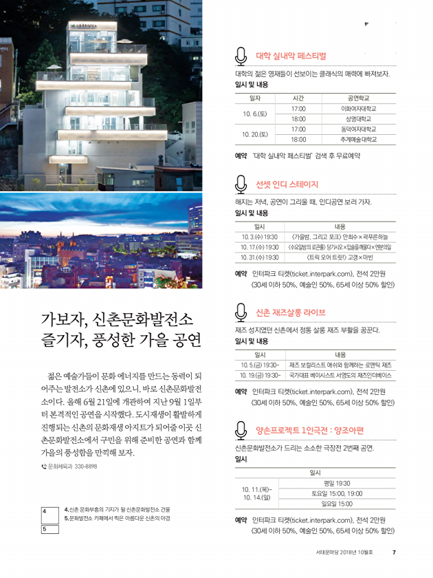 서대문마당