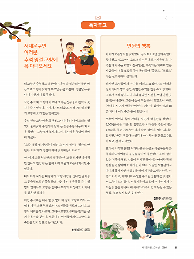 서대문마당