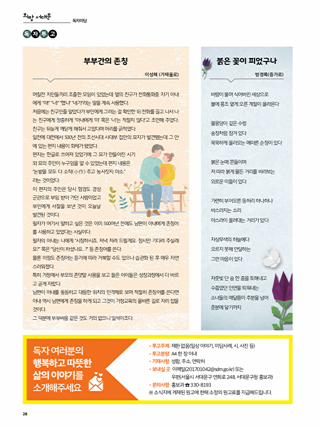 서대문마당