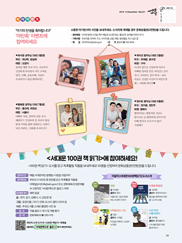 서대문마당