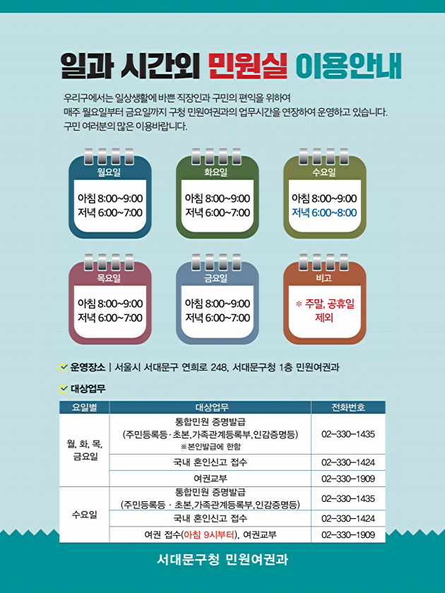 서대문마당