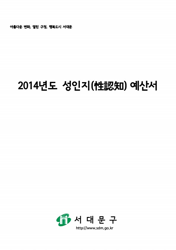 서대문마당