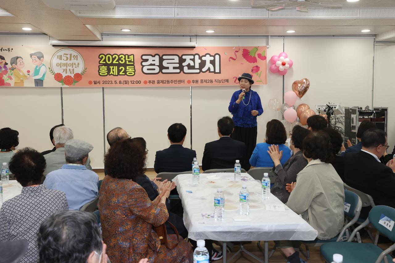 제51회 어버이날 기념 경로행사 - 홍제2동