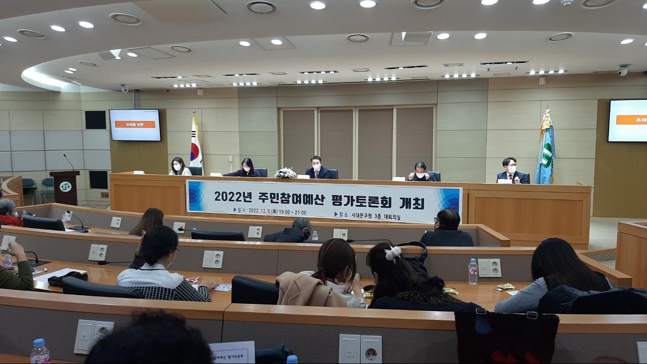 (2022.12.6) 2022년 주민참여예산 평가토론회