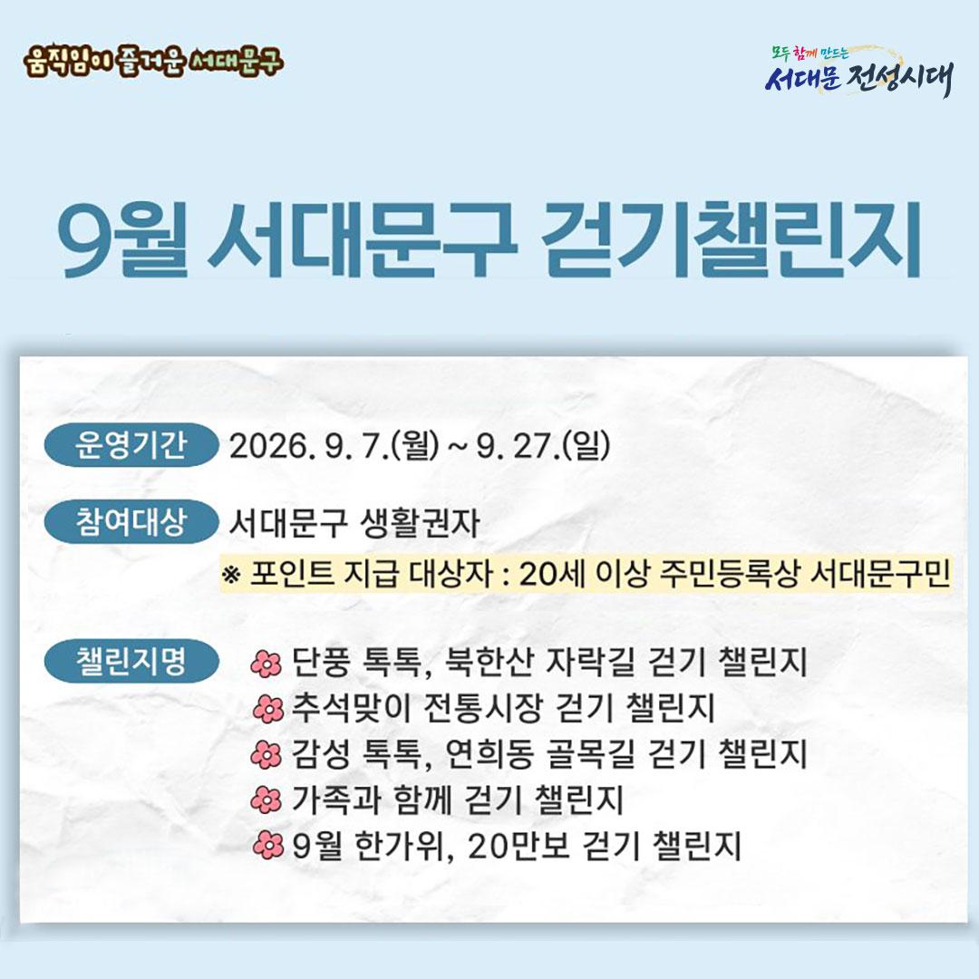 9�� ���빮�� �ȱ� ç���� � ���� �����