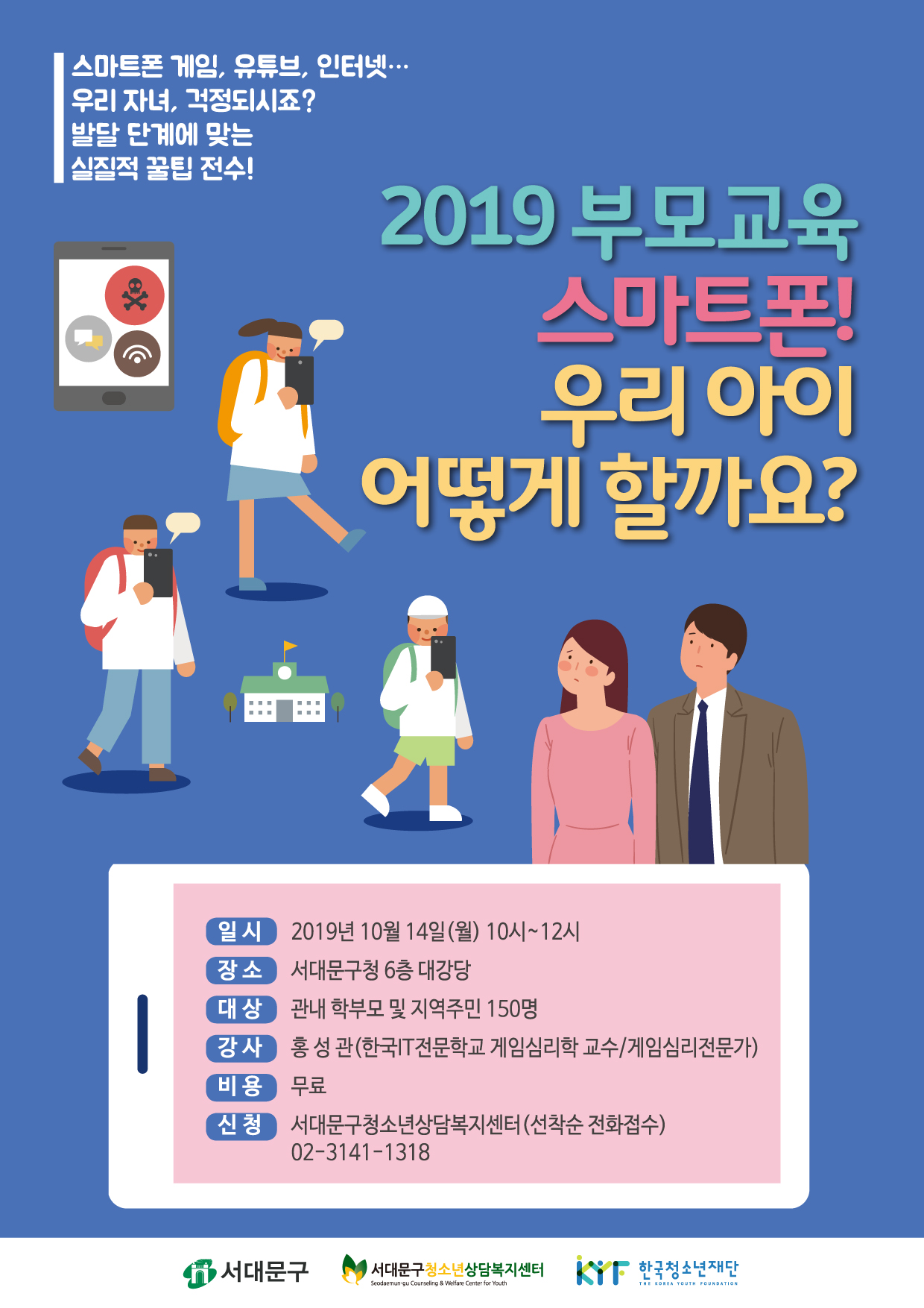 부모교육