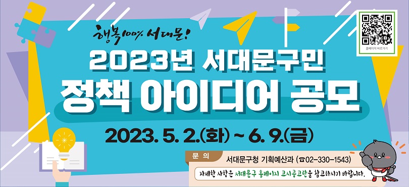 ູ 100% 빮 2023 빮 å ̵   ȫԴϴ. Ⱓ 2023 5 2 ȭϺ 6 9 ݿϱԴϴ. ǻ 빮û ȹ(ȭȣ : 02-330-1543) ȭֽñ ٶ, ڼ  빮 Ȩ ð Ͻñ ٶϴ.