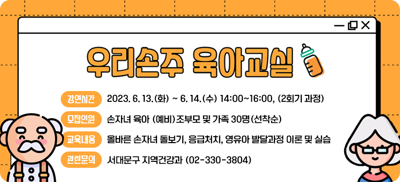 츮  Ʊ -      : 2023. 6. 13.(ȭ) ~ 6. 14.() 14:00~16:00             14:00~16:00, (2ȸ ) - ο : ڳ  ()θ   30() -  : ùٸ ڳ , óġ,  ߴް - ù : 빮 ǰ(02-330-3804)