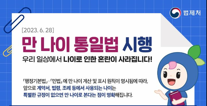 2023 6 28Ϻ 츮    ̡ ϵǸ , ༭,   Ư    ڰ   ̸ ǹմϴ.
