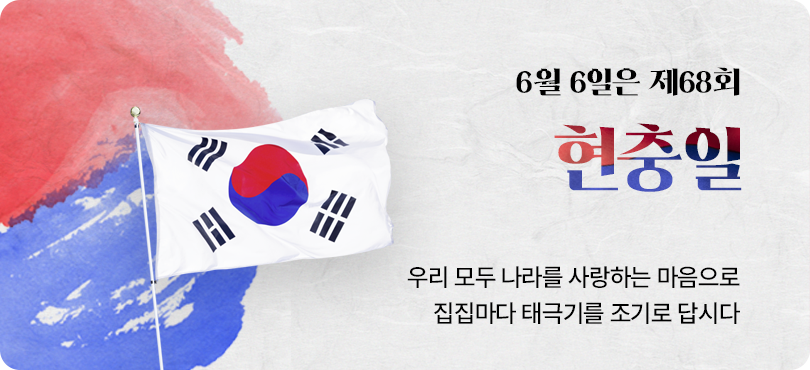 6 6 68ȸ   츮   ϴ   ±ر⸦  ô