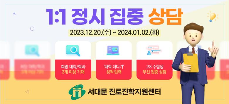 1    20231220  ~ 2024 1 2 ȭ  /  а 3̻  / о Է / 3 켱  / 빮 