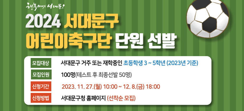 2024 빮 ౸ ܿ  -  : 빮  Ǵ  ʵл 3~5г (2023⵵ ) - ο : 100(׽Ʈ   50) - ûⰣ : 2023. 11. 27.() 10:00 ~ 12. 8.() 18:00 - û : 빮û Ȩ( )