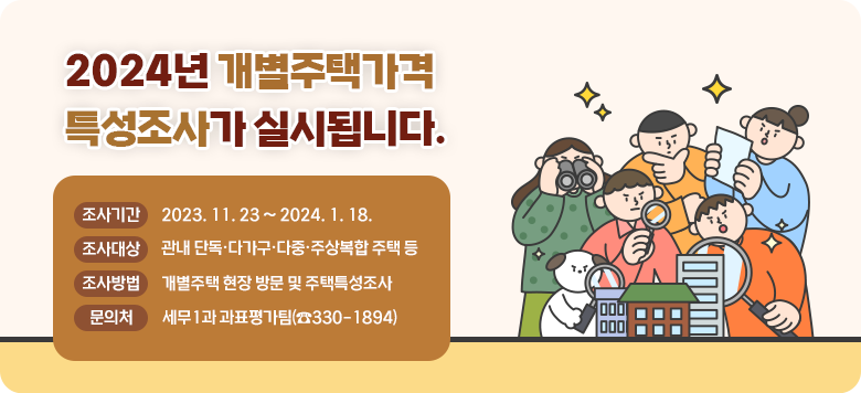 2024 ð Ư簡 ǽõ˴ϴ./Ⱓ : 2023. 11. 23 ~ 2024. 1. 18./ :  ٰܵߡֻ  /  :   湮  Ư/ ó : 1 ǥ(330-1894)