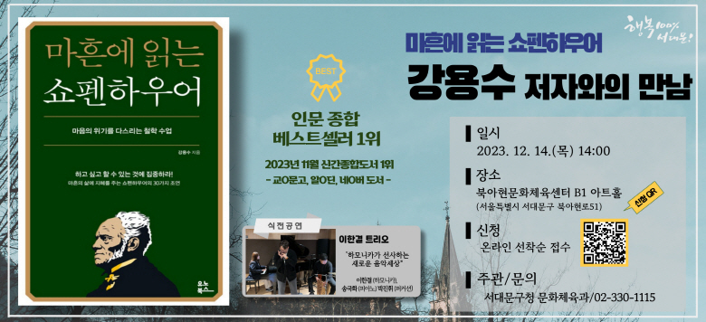 翡 д Ͽ  ڿ / Ͻ 2023 12 14 () 14/   Ͼȭü ƮȦ/ ϸī ϴ ο  Ѱ Ʈ /   / ¶  /  빮û ȭü 02-330-1115
