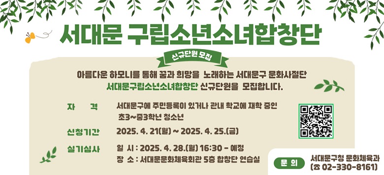 Ƹٿ ϸϸ  ް  뷡ϴ 빮 ȭ  빮ҳҳâܡ űԴܿ մϴ.   ڰ   - 빮 ֹε ְų  б        ʵ3г~ߵ3г ûҳ   Ⱓ : 2025. 4. 21.() ~ 2025. 4. 25.() 18:00  Ǳɻ : 2025. 4. 28.() 16:30 ()                빮ȭüȸ 5 â       : 빮û ȭü 02-330-8161