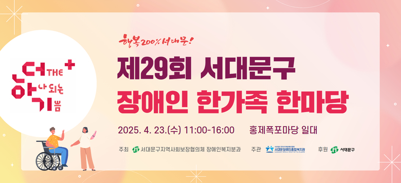 빮  Ѱ Ѹ ູ200% - (THE) ϳ Ǵ   4.23.() 11:00~16:00 ȫ ϴ  빮ȸüκа ְ 빮պ  Ŀ 빮