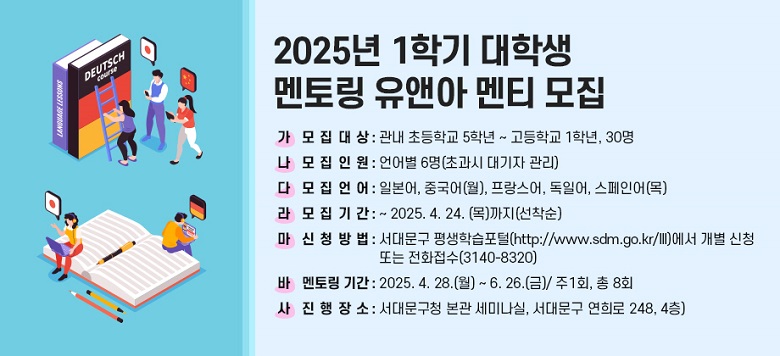 2025 1б л 丵 ؾ Ƽ    ʵб 5г ~ б 1г Ⱓ 2025 4 24 ϱ   Ⱓ 2025 4 28 Ϻ 6 26 ݿϱ 󼼳  û 빮 нп û Ǵ 빮50÷ 02-3140-8320