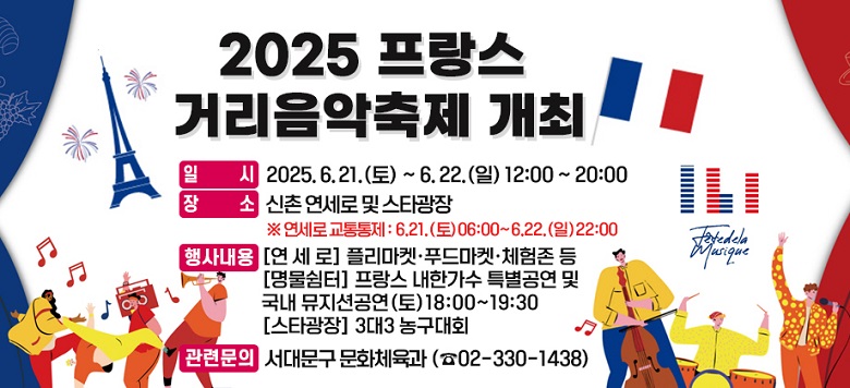 - 2025  Ÿ  -      : 2025. 6. 21.() ~ 6. 22.() 12:00 ~ 20:00 -      :    Ÿ      : 6.21.()06:00~6.22.()22:00 - 系    [  ] øϡǪ帶ϡü     []  Ѱ Ư               ǰ [()18:00~19:30]   [Ÿ] 33 󱸴ȸ - ù : 빮 ȭü (02-330-1438)