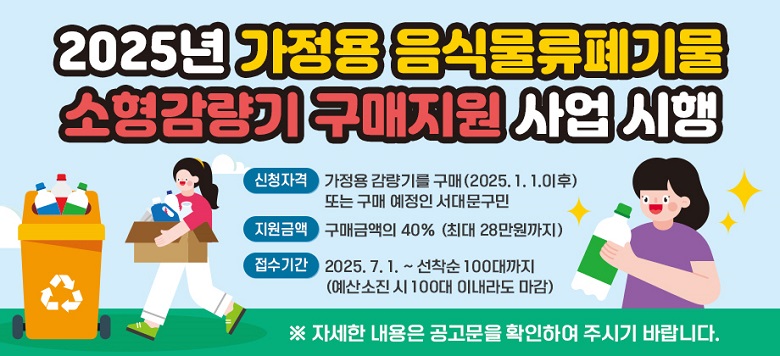 2025  Ĺ⹰      - ûڰ :  ⸦ (2025. 1. 1.) Ǵ   빮  - ݾ : űݾ 40% (ִ 28)  - Ⱓ : 2025. 7. 1. ~      ڼ   ȮϿ ֽñ ٶϴ.