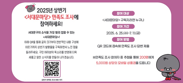 2025 ݱ  <빮>  翡  ϼ!  빮 ҽ     ִ  <빮>!  Ʒ QR   ũ    ̸ ݱ ๰ ϸ鼭   ּ.   Ҹ ݿ  Ӱ  ҽ  ڽϴ.      <빮> ڶ     Ⱓ  2025. 6. 25.()~7. 11.()      QR ڵ忡    亯   ظ    ÷  200 5,000   ǰ 帳ϴ 