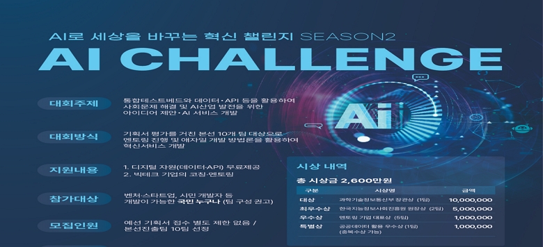   .       : ΰ ڿ(, API )  ׽Ʈ带 ȰϿ ȸ ذ  AI   ̵   AI                        ׽Ʈ忡 ϴ GPU  Ŭ ڿ, AISW    AIũ  丵         .   : л, óŸƮ, ù         . ȸ  : '25.8.19(ȭ) ~ '25.11.20()                         ȹ   : '25.9.5() 