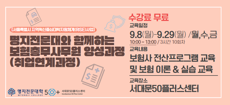   ȳ -  Ⱓ: 2025 9 8() ~ 2025 9 29() / , ,  / 10:00~13:00 / 3ð*10ȸ - ο :  20(Ʈ ʼ !!) (üũƮ  ʼ!) -  :     -   α׷    ̷& ǽ  -  , 谳߿ ȸ, ڵ  㺸   Ư,  ,    űԼ   ޽û: https://www.50plus.or.kr/sdm/education-detail.do?id=51641296   ȳ - 10ȸ Դϴ. -  Ἦ    ּ. -    Ȯ ּ.    : 빮50÷  02-394-5060