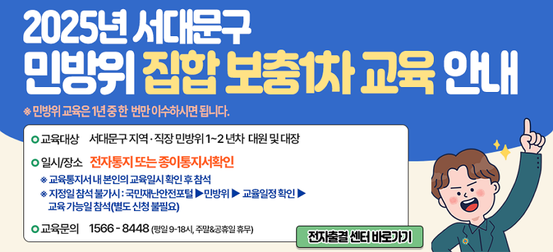 -  : 빮 ,  ι 1~2    - Ⱓ : 2025  9 11Ϻ  10 31ϱ - ð : ձ 4ð - Ͻ   :  Ǵ  Ȯ -   Ұ  糭>ι> ȮϿ  Ͽ Ͻʽÿ.  û ʿ.