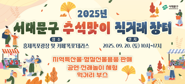 2025 빮 ߼ ŷ͸ մϴ!  2025.9.20.() 10:00~17:00 &#8203;  ڸŰῬ   ǰ Ư깰   ǰ, ǰ   ݿ   ְ  پ ԰Ÿ   ǳ Ÿ غǾ,     ̿ ٶϴ.    ȫ  αٿ  ҰϿ,  ߱ ̿ Ź帳ϴ. 