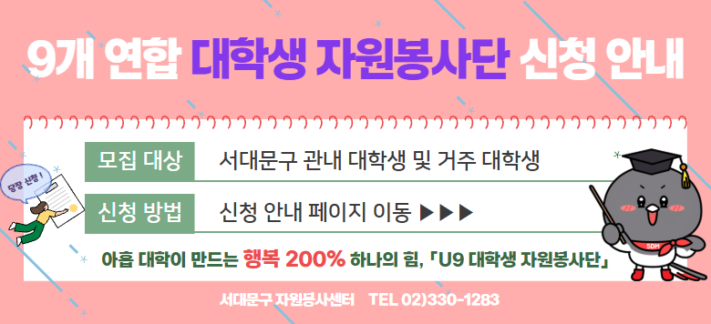 9  л ڿ û ȳ    빮  л   л û  û ȳ  ̵   ǻ 빮 ڿ缾 02-330-1283