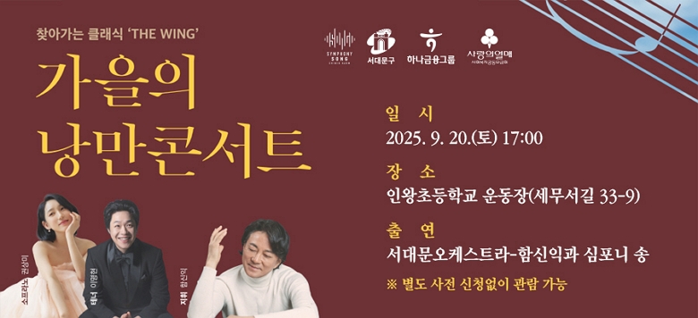     : ãư Ŭ The Wing -  ܼƮ        : 2025. 9. 20.() 17:00          : οʵб  (빮  33-9)        : ԽͰ   [ :  ǻ, ׳ ̸]        : ȸ  ϴ  ( û )