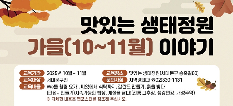 - Ⱓ : 2025 10 ~ 11 -  : 빮 -  : ִ (빮 ױ60) -  : We  䰡!, ѿ Ź,  ,     ( ), Ӱ ,  ! (, , ־)    ڼ   .  - ǻ :  02)330-1131