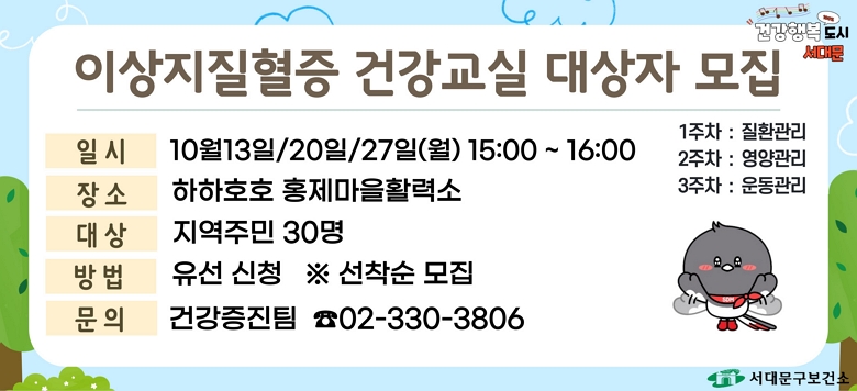 -    : 2025 10 ̻ ǰ  - Ⱓ : 2025. 8. 18.() ~  ñ -  : ֹ 30(û)    - Ͻ : 10 13/20/27 () 15:00~16:00 -  : ȣȣ ȫȰ¼ -  : ̻ ȯ//(3) - ù : 빮Ǽ ǰ 330-3806