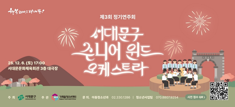 빮 ִϾ  ɽƮ &#8211; 츮 Բ  12 ĸ ص 빮 빮 ִϾ  ɽƮ ⿬ȸ ãƿɴϴ!12    Բؿ 빮 ǥϴ 빮 ִϾ  ɽƮ ִ  ܿ !, ģ Բ ϰ ż  븦  ּ  Ͻ :2025 12 6()  5~7  :빮ȭüȸ 3   :ö (б ) Ư⿬ :빮 ҳҳ â    :QR ڵ(https://form.naver.com/response/qdfykWpvuRCHfQTb4pmhGA) Ǵ ó ̿ : ûҳ⼾ ûҳ  070-8807-9254 / 빮û Ƶûҳ 02-330-1286