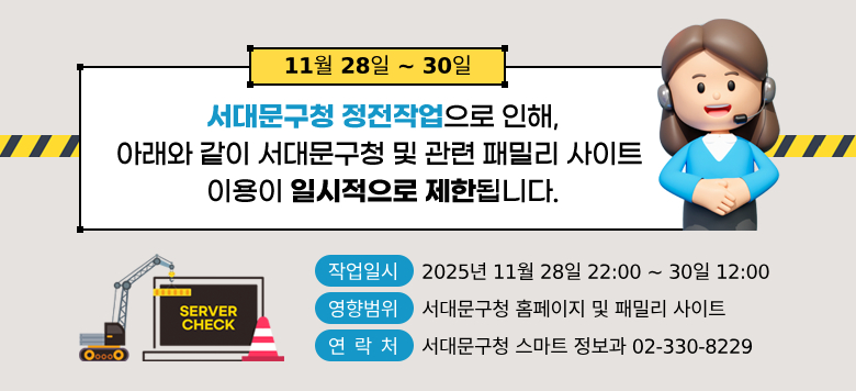 11 28~29 빮û ۾  Ʒ  빮û   йи Ʈ ̿ Ͻ ѵ˴ϴ. ۾Ͻ:20251128 22:00 ~ 29 18:00 : 빮û Ȩ  йиƮ ó: 빮û Ʈ 02-330-8229