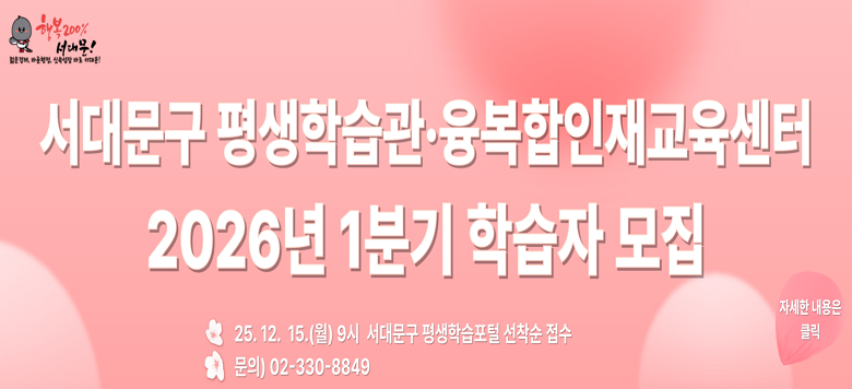 빮 н, 米 2026 1б н  / 25.12.15.() 9. 빮 н   / )02-330-8849