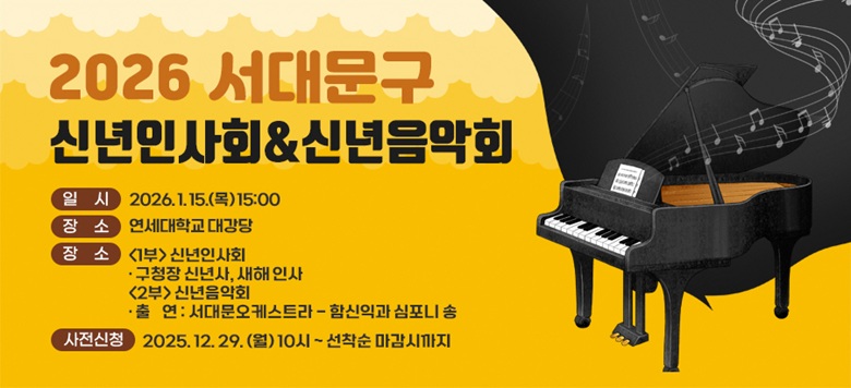 - �� �� �� : 2026 ���빮�� �ų��λ�ȸ&�ų�����ȸ  - ��    �� : 2026. 1. 15.(��) 15:00 - ��    �� : �������б� �밭�� - ��    ��    <1��> �ų��λ�ȸ    �� ��û�� �ų��, ���� �λ�    <2��> �ų�����ȸ     �� ��    �� : ���빮���ɽ�Ʈ�� - �Խ��Ͱ� ������ �� - ������û : 2025. 12. 29. (��) 10�� ~ ������ �����ñ���