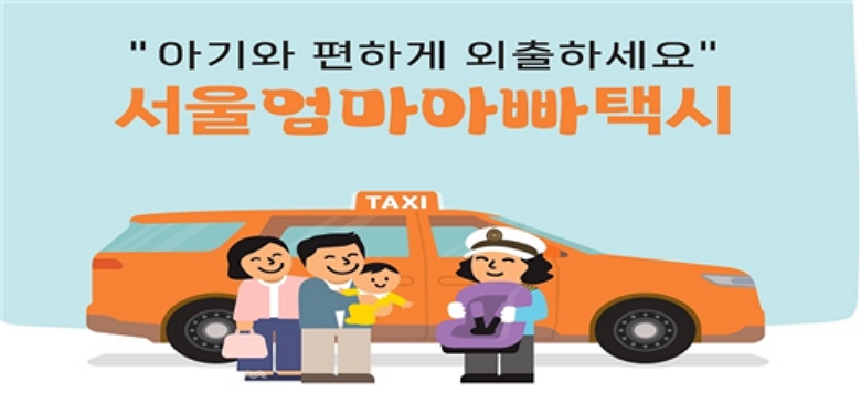 ��������ƺ��ý� ���� ��û �ȳ� ​���������� : ���ƿ� ī��Ʈ�� ����� �ý� �̿��(����Ʈ)��10����(����1�δ�)���� ��������� : ����ÿ� �ּҸ� ��24���� ���� ���Ƹ� �����ϴ� ������ ������ �۽�û�ñ� : 2026. 1. 2. ~���� ��� ��û(�ؿ��� ���� �� ����) �ۻ����� : �ٿ�ó ���� �����Ϸκ���1���� �Ǵ� ���� ���� �۽�û��� : ź�����Ƹ����������� ���� �¶��� ��û �۹�    �� : �ٻ��ݼ���(��120),������å��(��02-330-3841)