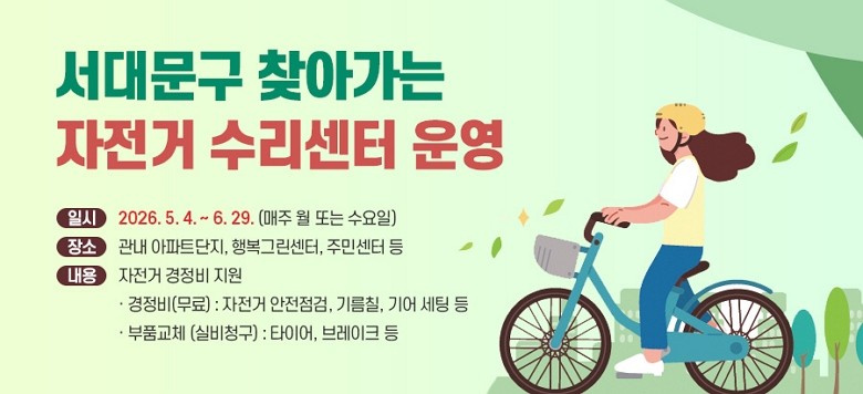 - ����� : ���빮�� ã�ư��� ������ �������� � - �� �� : 2026. 5. 4. ~ 6. 29. (���� ������ �Ǵ� ������) - �� �� : ���� ����Ʈ����, �ູ�׸�����, �ֹμ��� ��  - ���� : ������ ������ ����  ‧ ������(����) : ������ ��������, �⸧ĥ, ��� ���� ��  ‧ ��ǰ��ü(�Ǻ�û��) : Ÿ�̾�, �극��ũ �� 