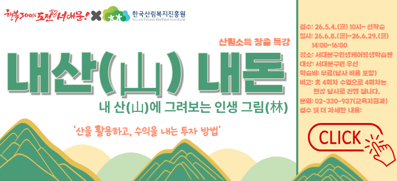 ���빮���λ��ɾ�����н��������� �ѱ��긲����������� �Բ� �긲�ҵ� â���� ���� ������ ����, ���꿡�� �׷����� �λ� �׸��� ������ �����մϴ�.  �� 4���÷� 26.6.8.~26.6.29�� ������ 14��~16�ñ��� ���빮���λ��ɾ�����н������� ����Ǵ� ������ 5�� 4��(��) 10�ú��� ������ ���� �ϸ� �� �ڼ��� ������ ���빮������н����� �������׿��� Ȯ���Ҽ� �ֽ��ϴ�. 