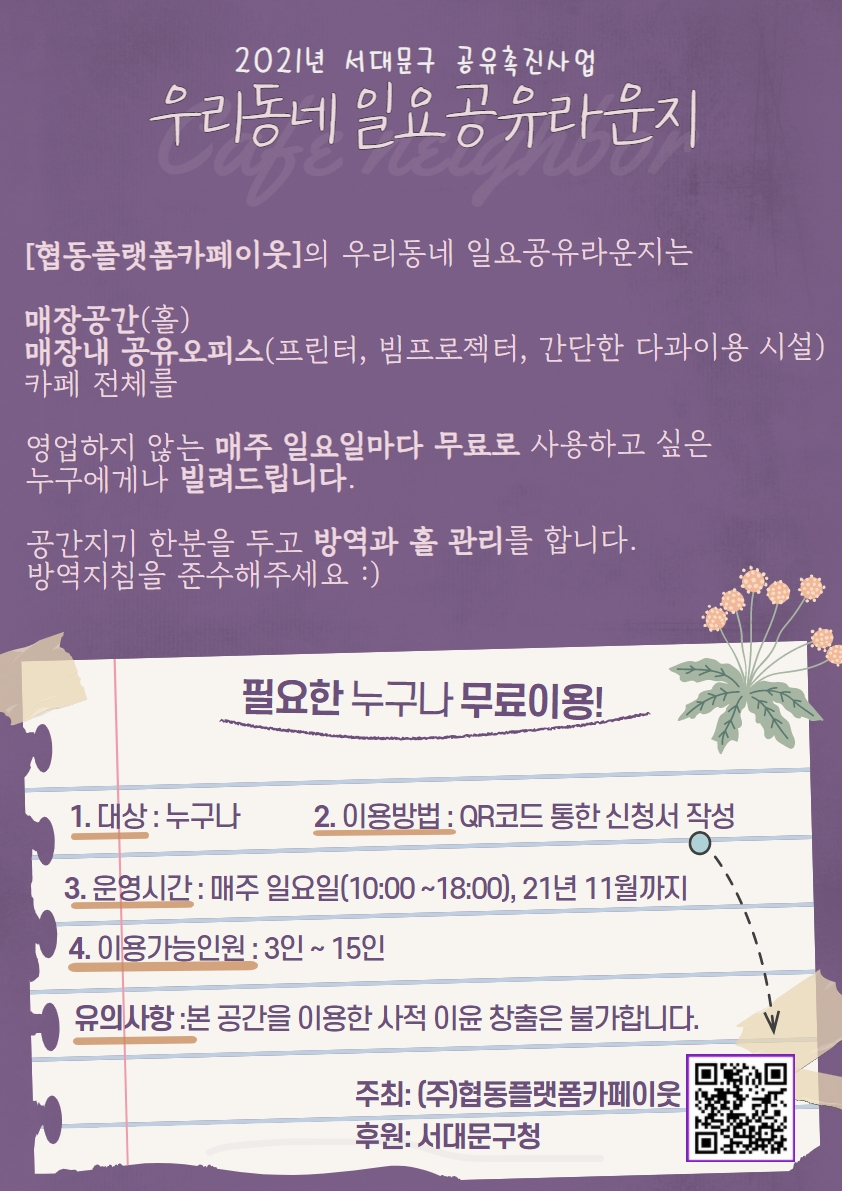 (주)우리동네라운지 이미지