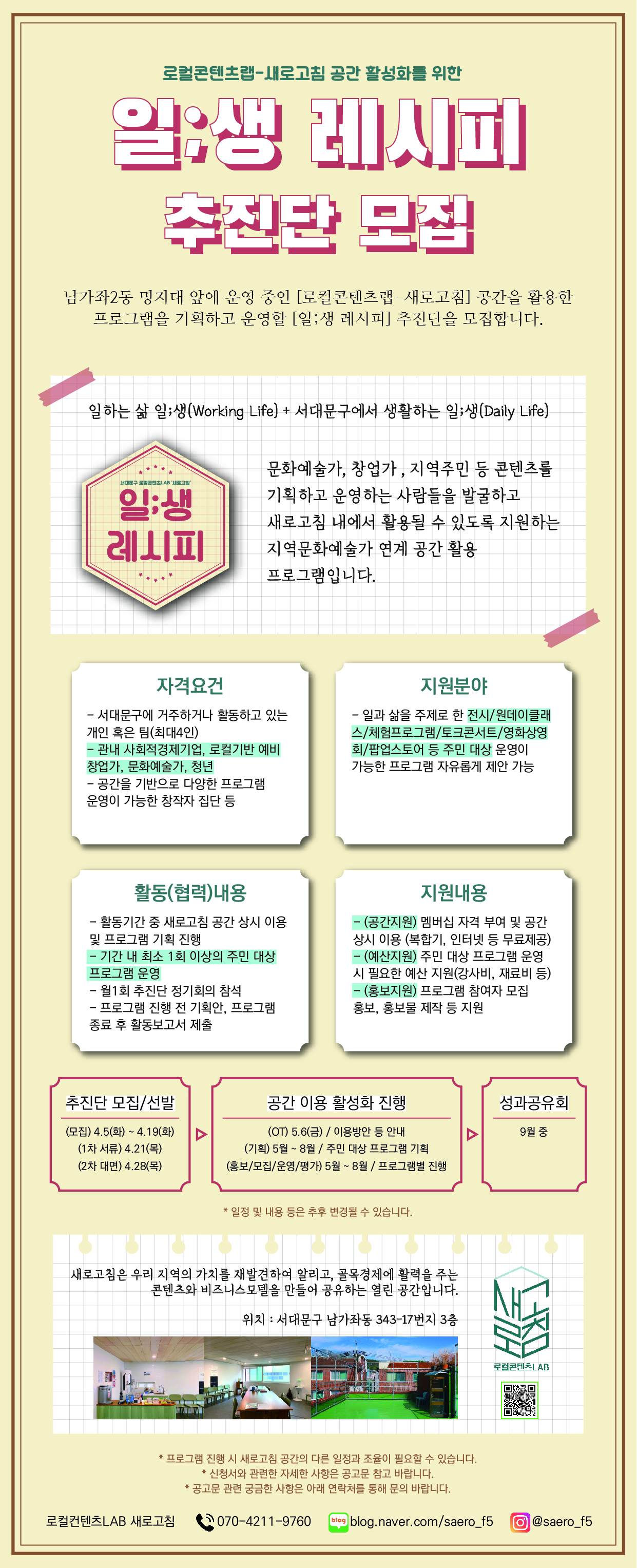로컬콘텐츠랩 이미지