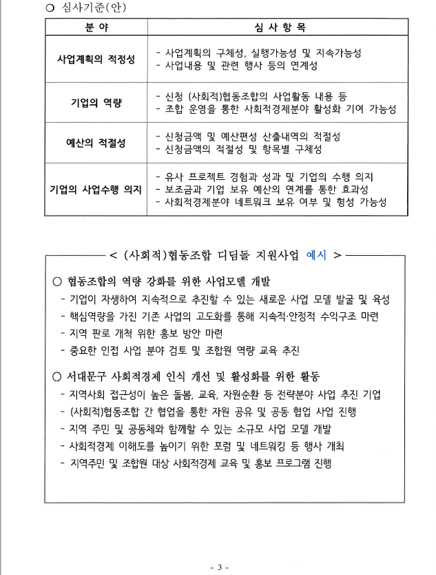 디딤돌협동조합 이미지