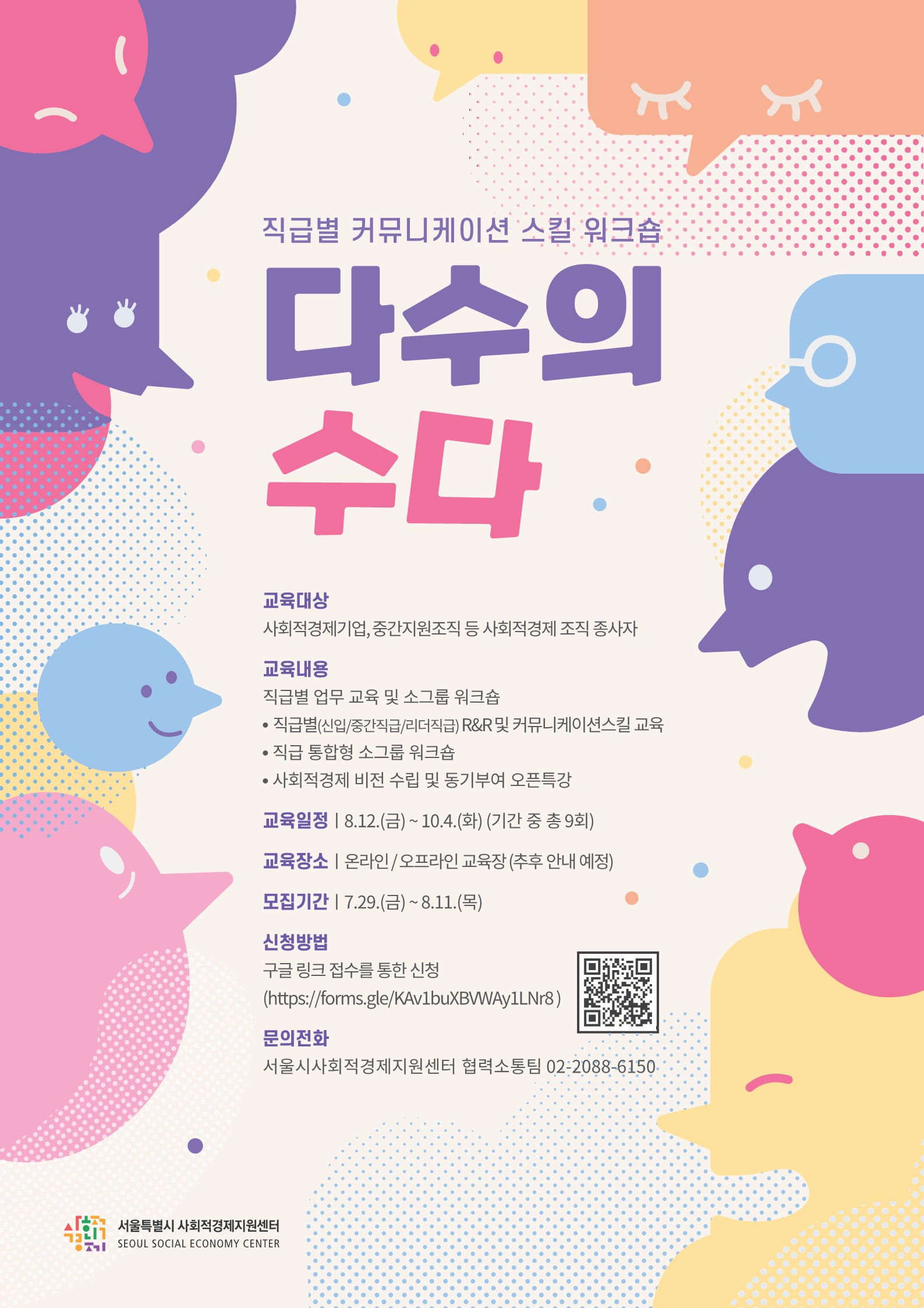 공유경제지원센터 이미지