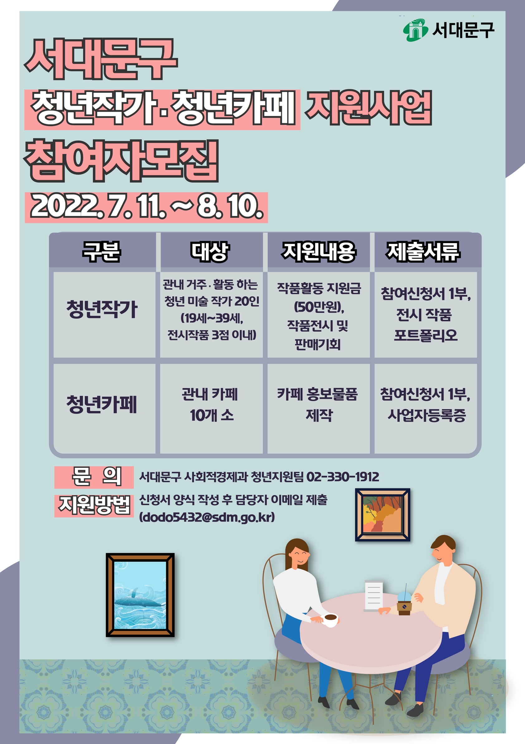 청년카페 이미지
