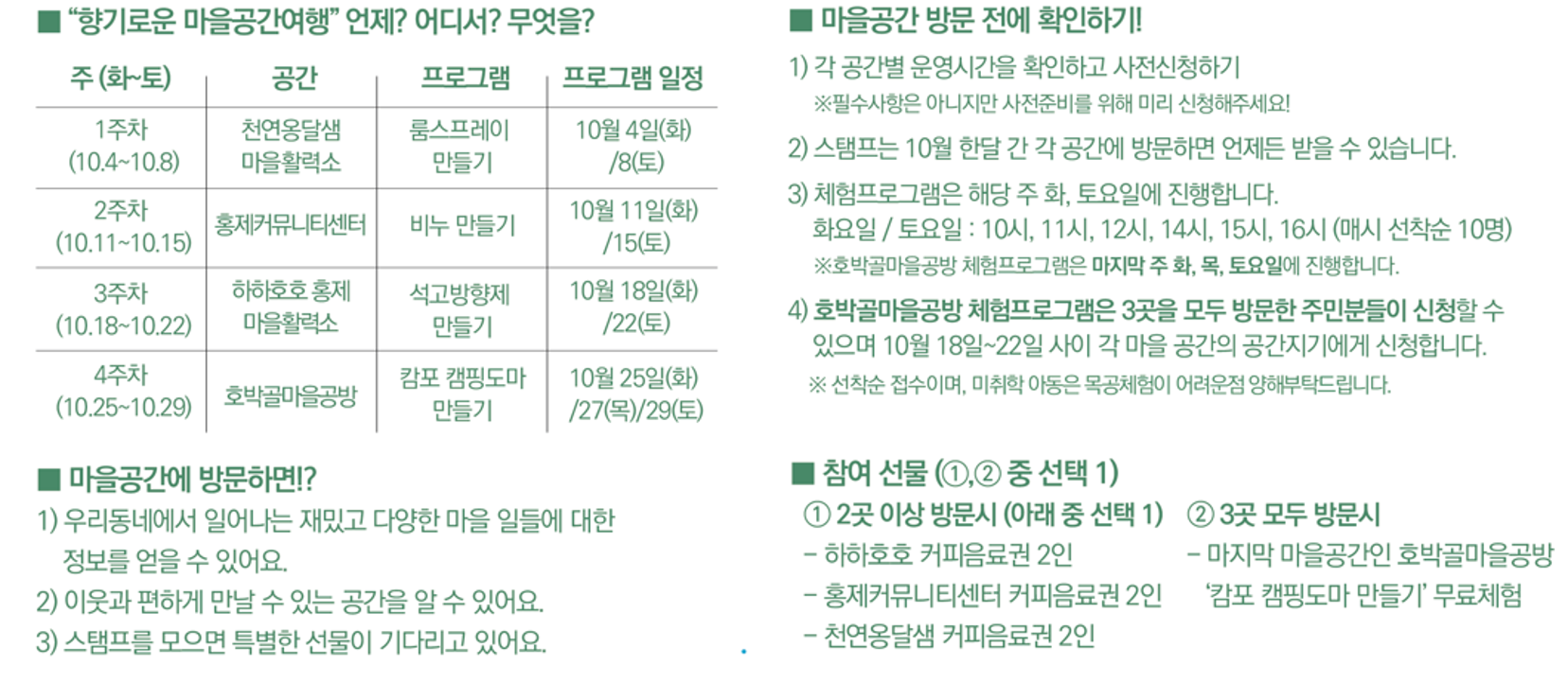 향기로운공간 이미지