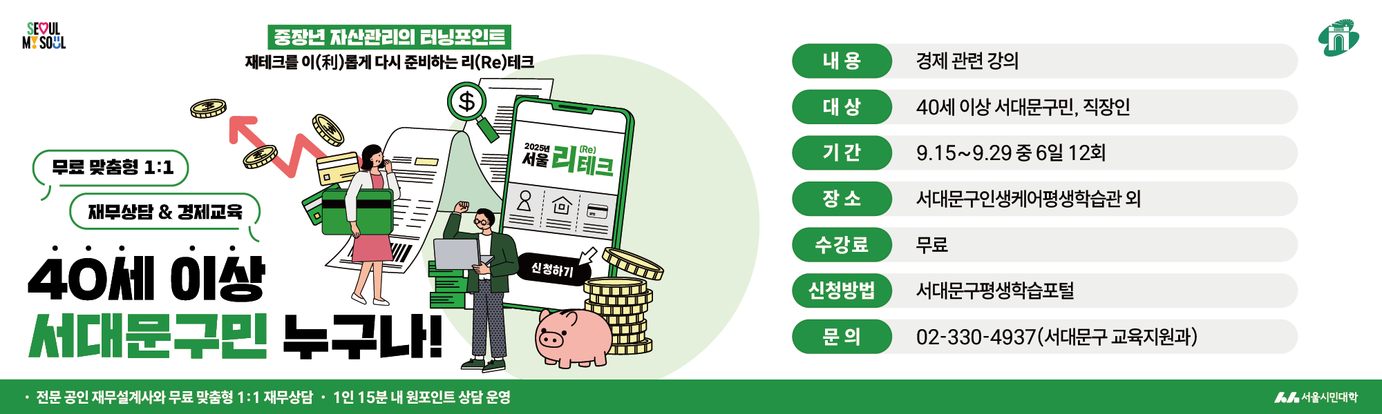 0828 [리] 칣굣 ꣿ롣그룿 문구(2000x600).png