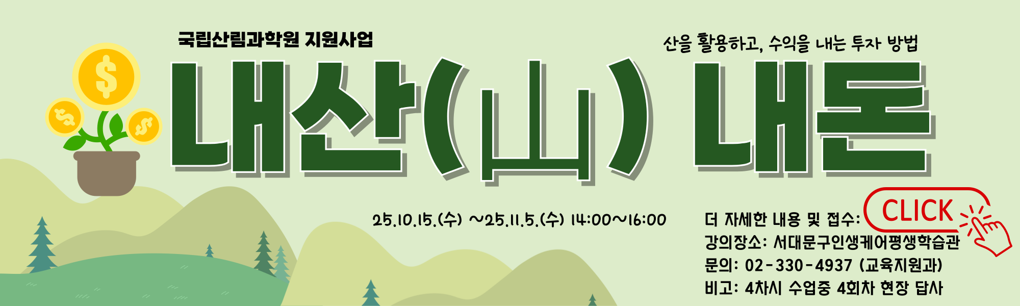 목죿-주죿__복죿본-_10_-001 (1).png