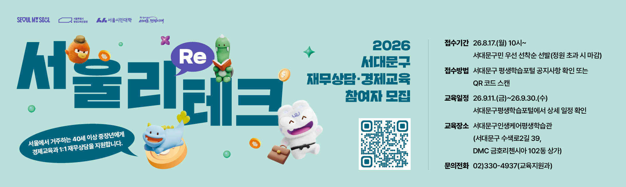 260831 �������죿��민룿������ 리��������� ���배����_2000x600px.jpg