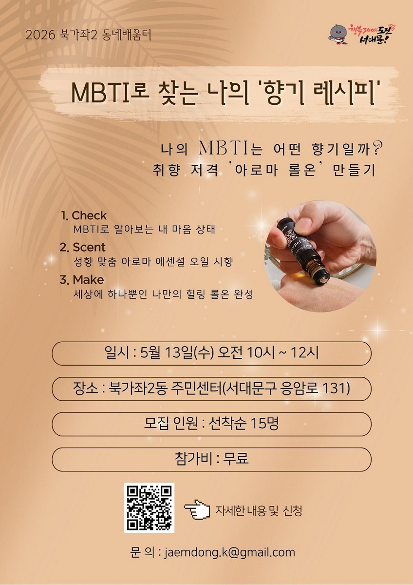 [�ϰ���2���׹����]  MBTI�� ã�� ���� ��� ������ : ������ ���� ����